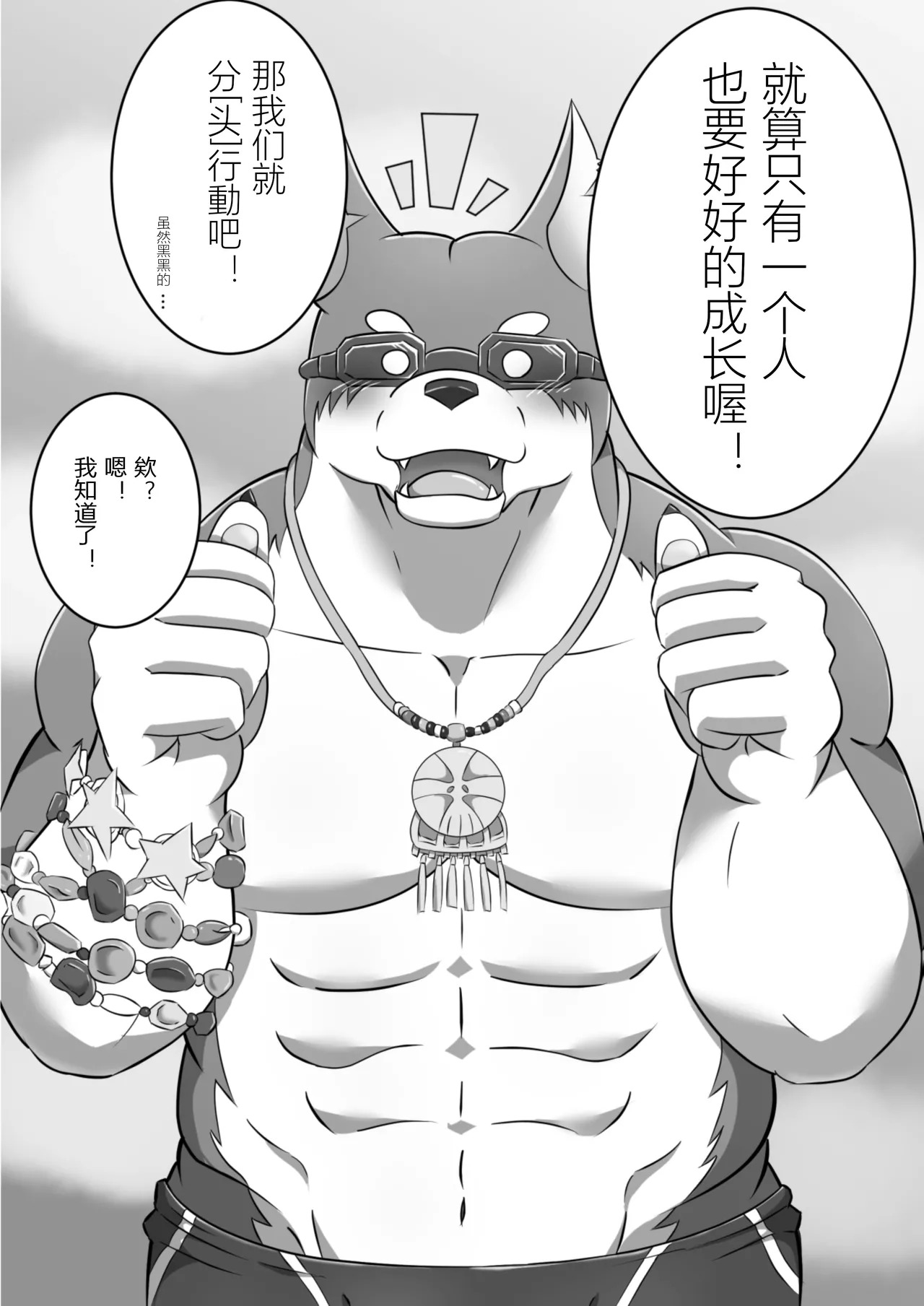 梭罗缇的下午茶 page 5 full