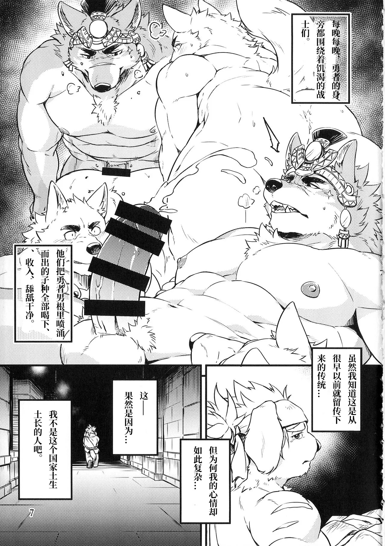 互相依赖 page 7 full