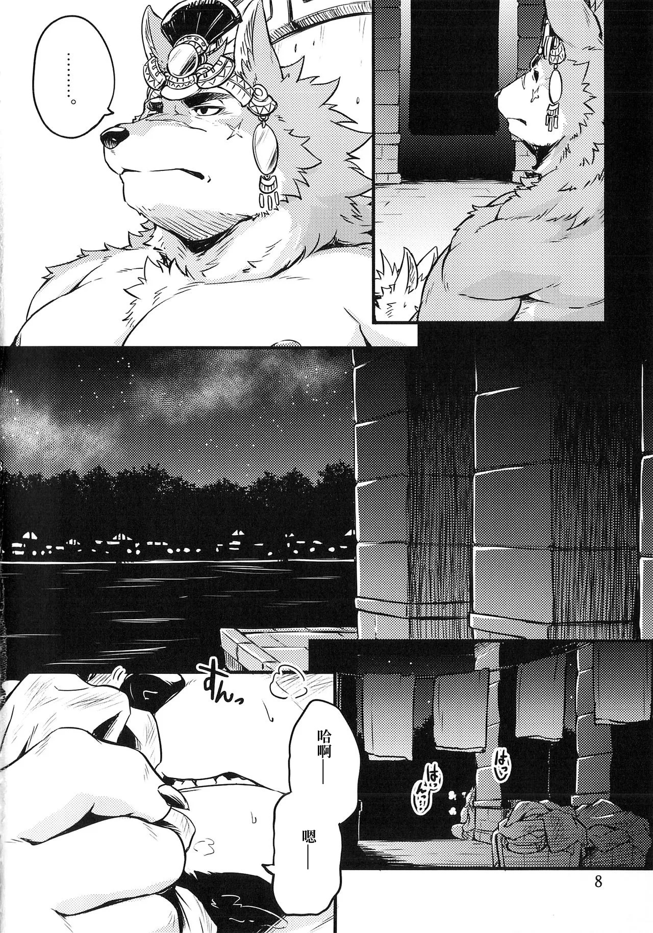 互相依赖 page 8 full