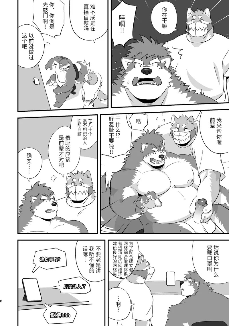 LIVECAMS! page 7 full