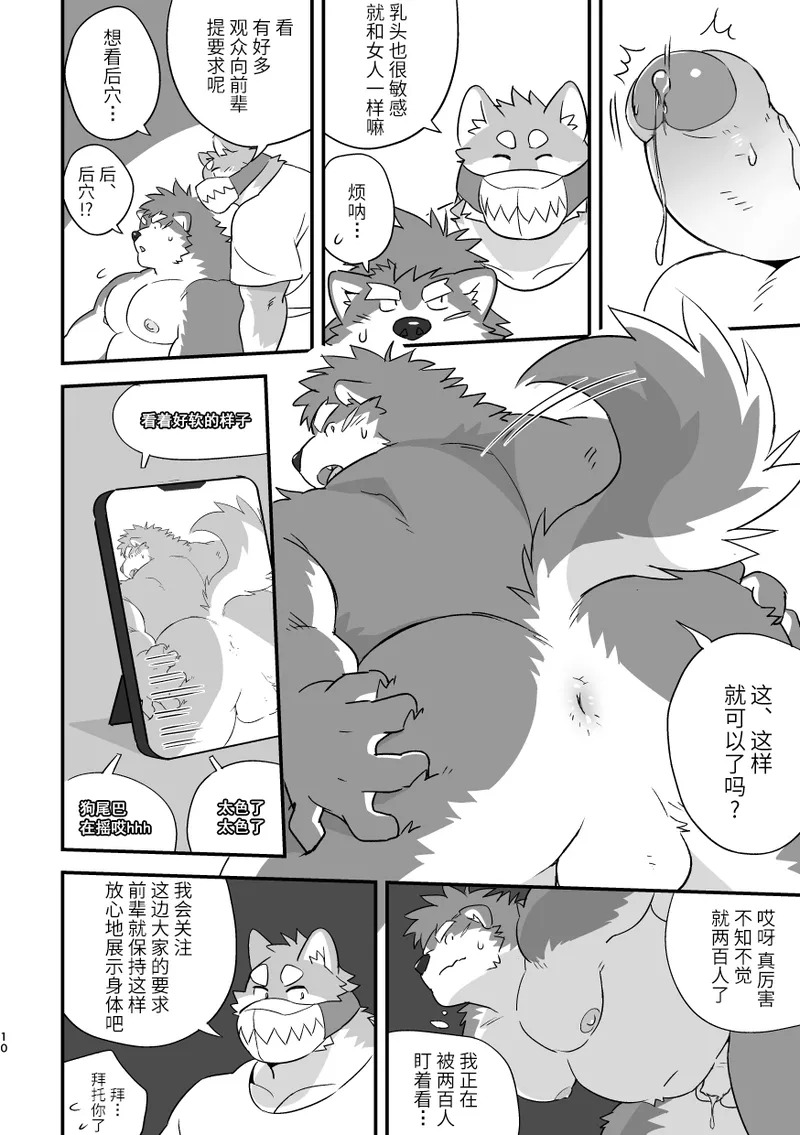 LIVECAMS! page 9 full