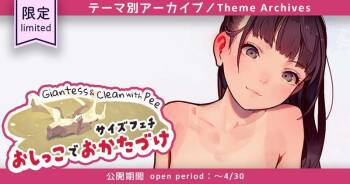 Saizufechi × oshikko de o katadzuke cover