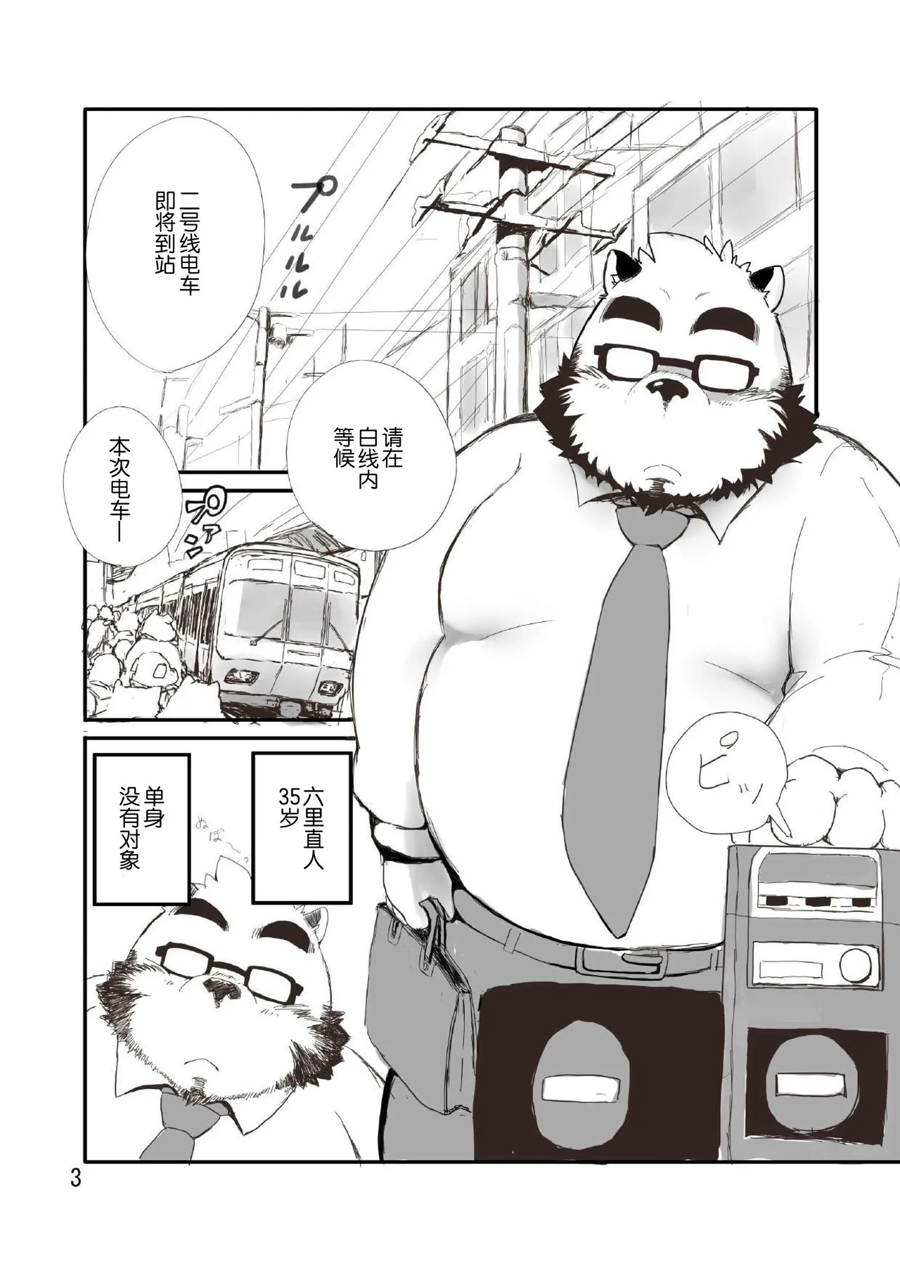 老师的色难 page 2 full