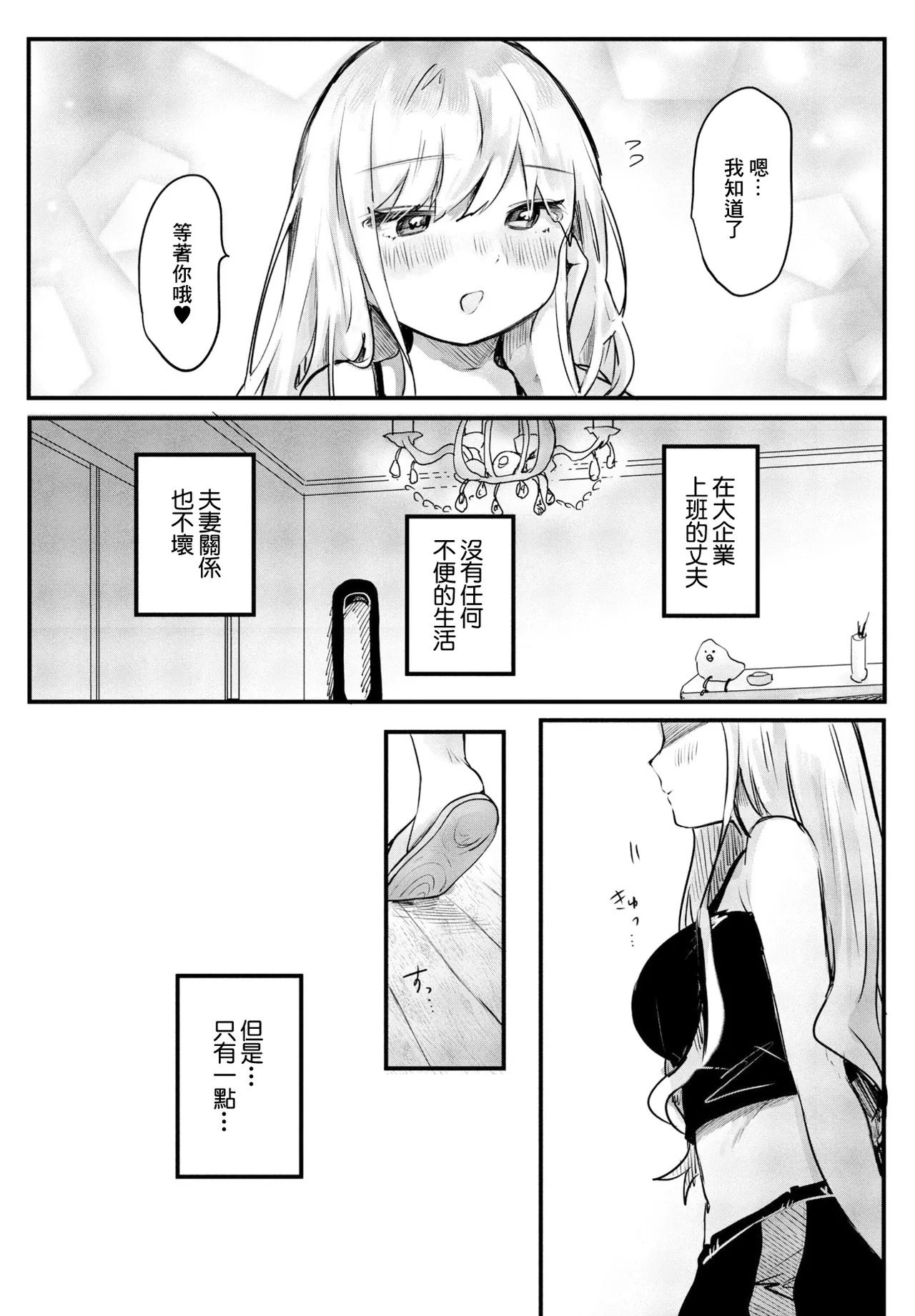 欲求不満、により page 2 full