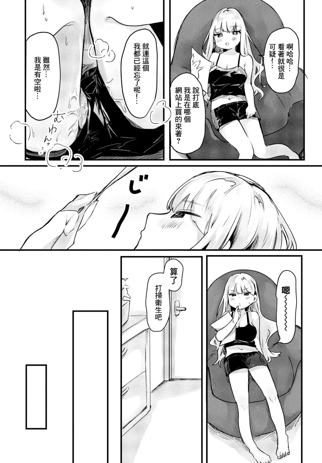 欲求不満、により page 6 full