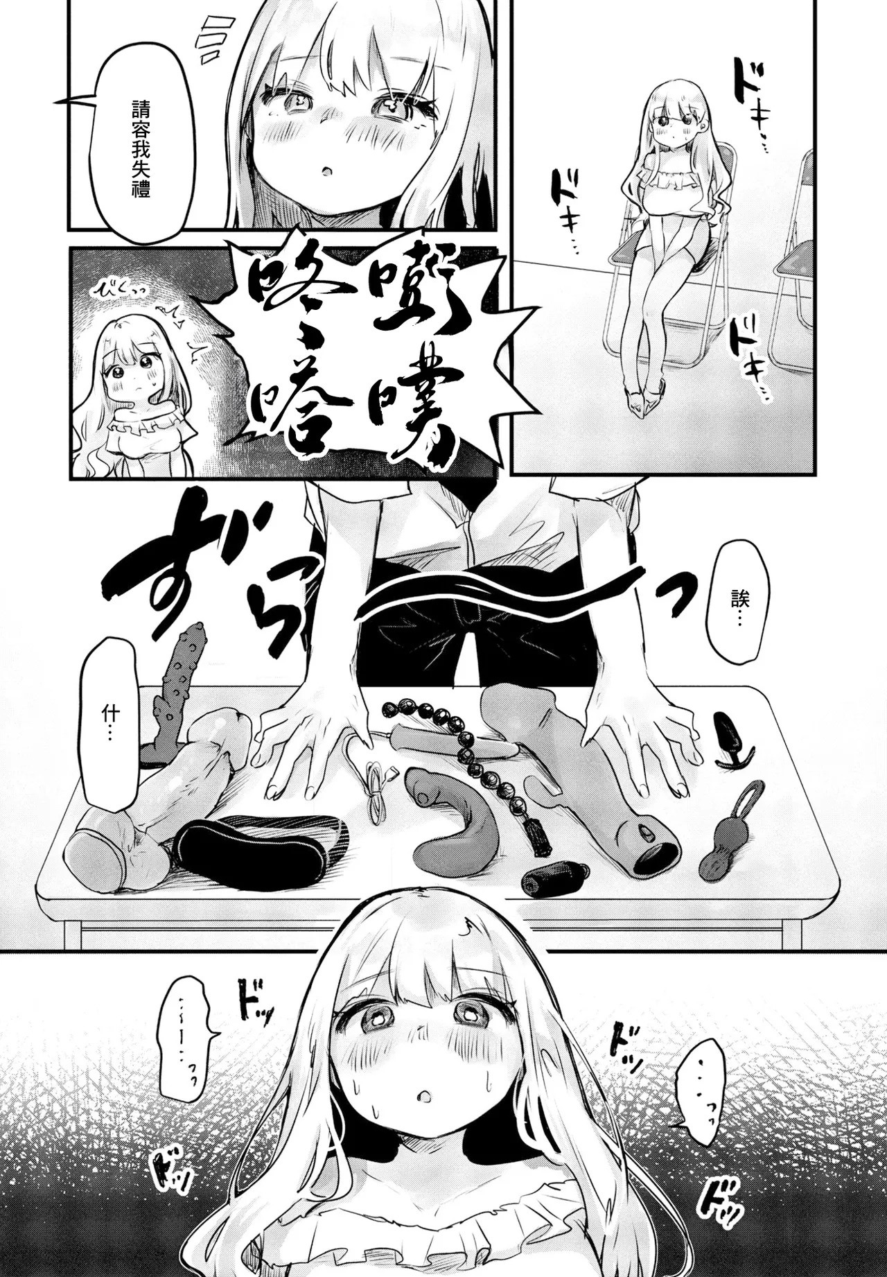 欲求不満、により page 8 full