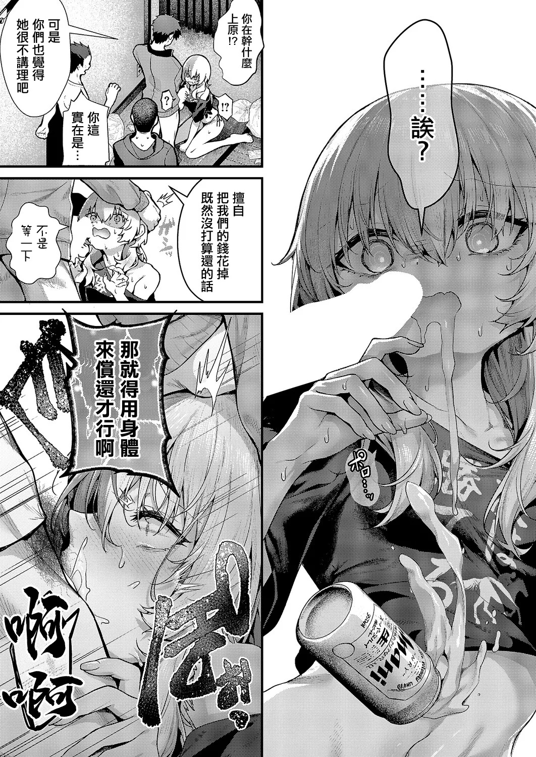 Uko_便利がいいなら便女を使えばいいじゃない。 page 5 full