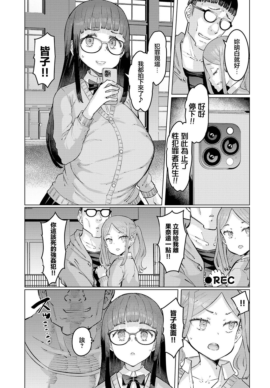 下田皆子和鬼頭家 page 4 full