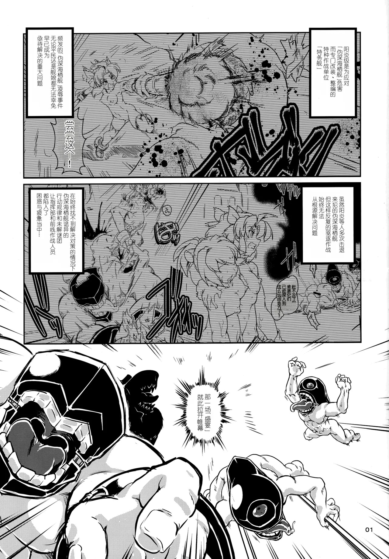 Tokumukan Kagerou - Matai Hen page 2 full