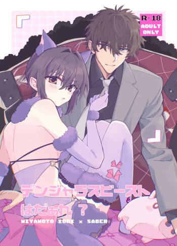 I ken shinkan sanpuru& o shinagaki cover
