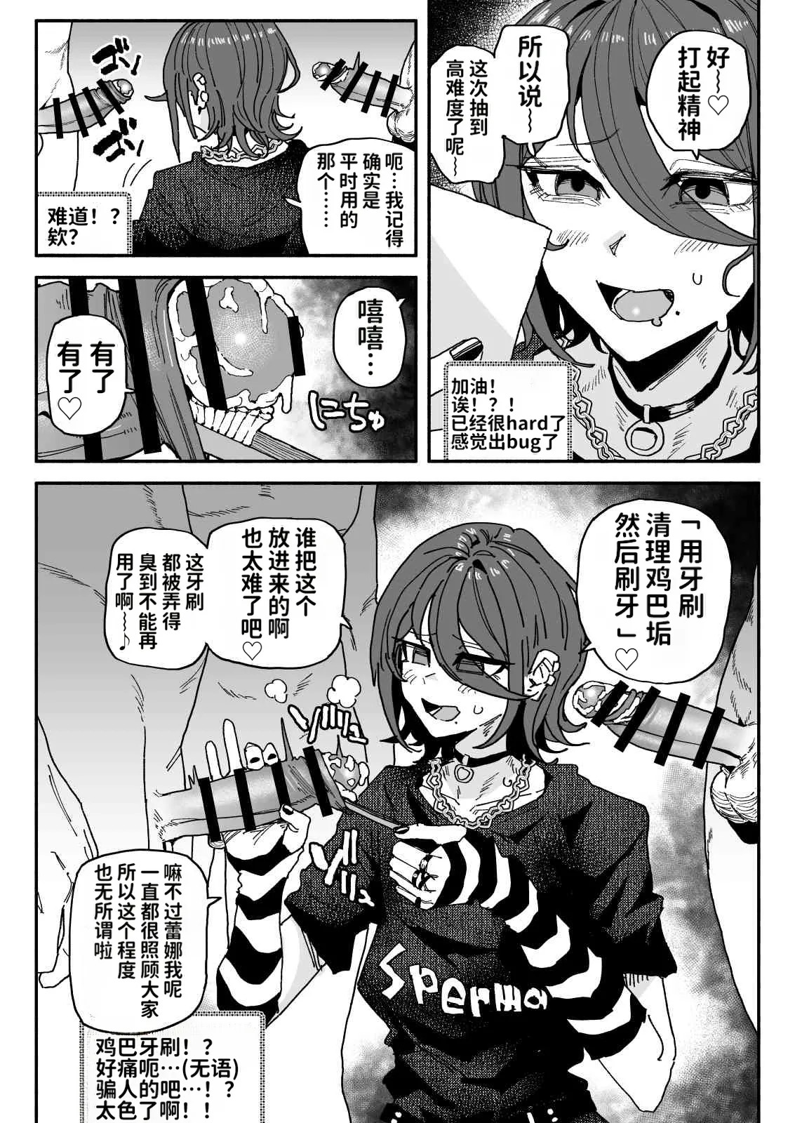 ちん嗅ぎ配信者：帰れません企画 page 10 full