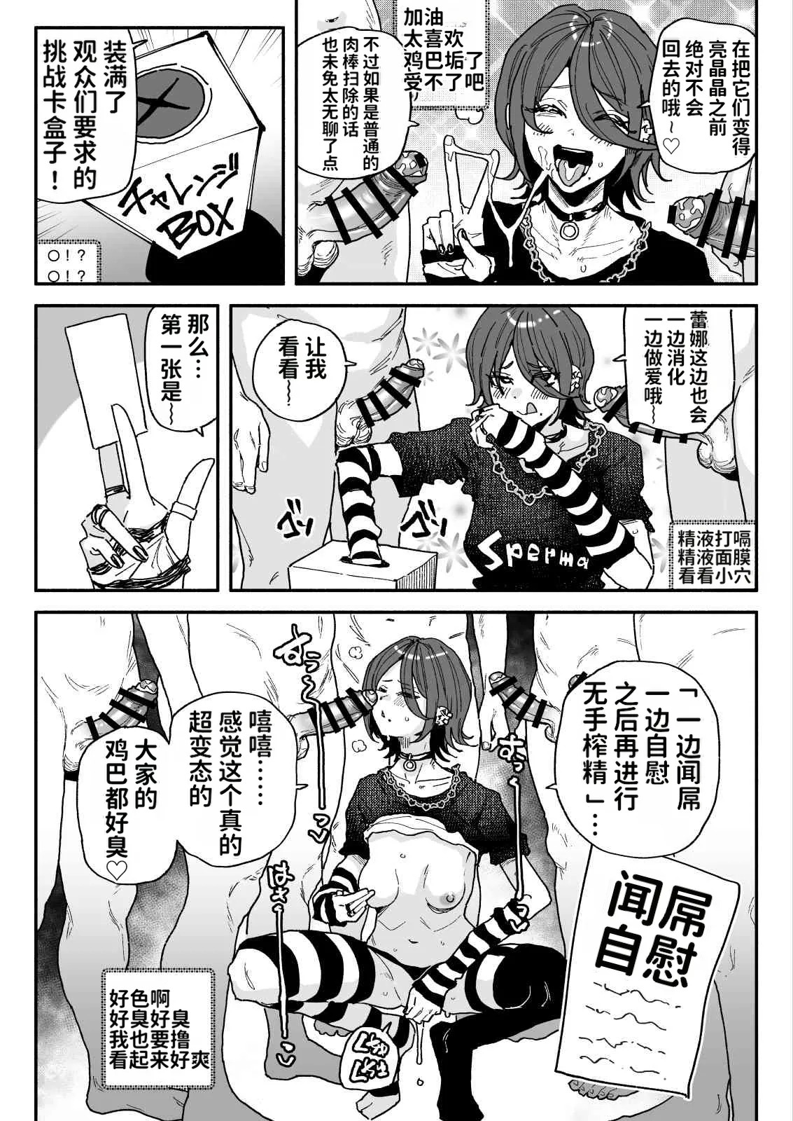 ちん嗅ぎ配信者：帰れません企画 page 3 full