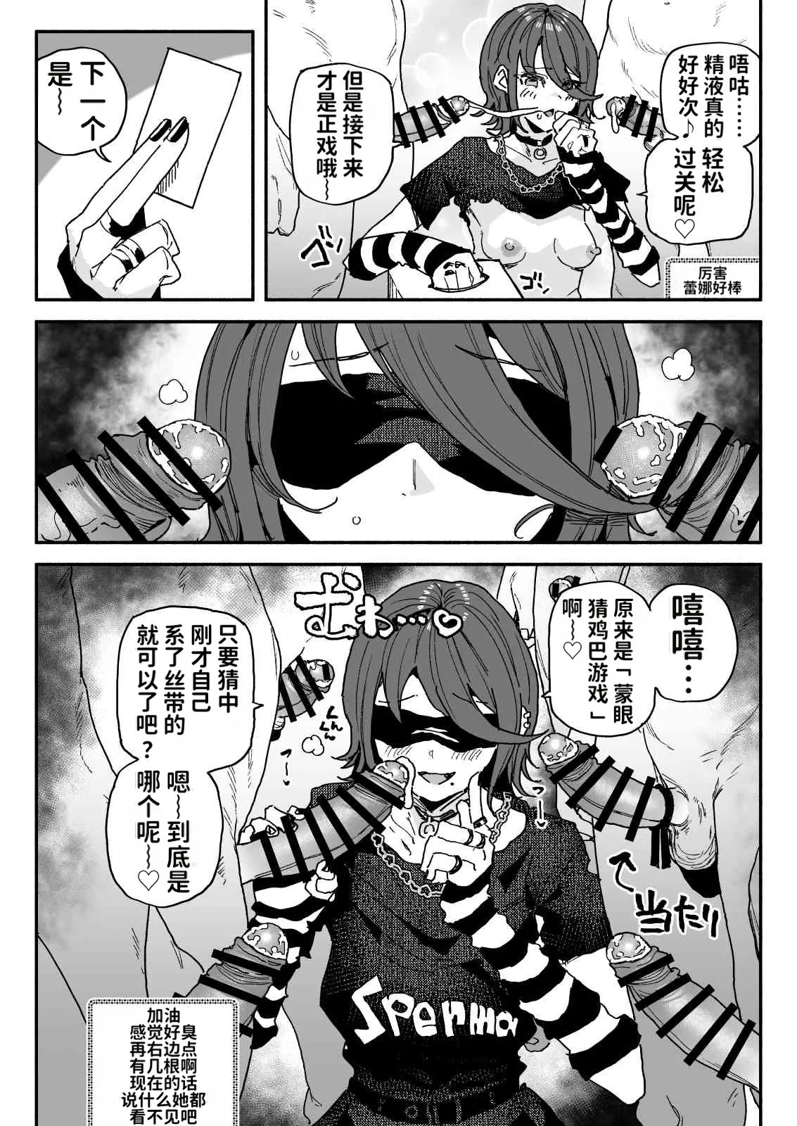 ちん嗅ぎ配信者：帰れません企画 page 6 full