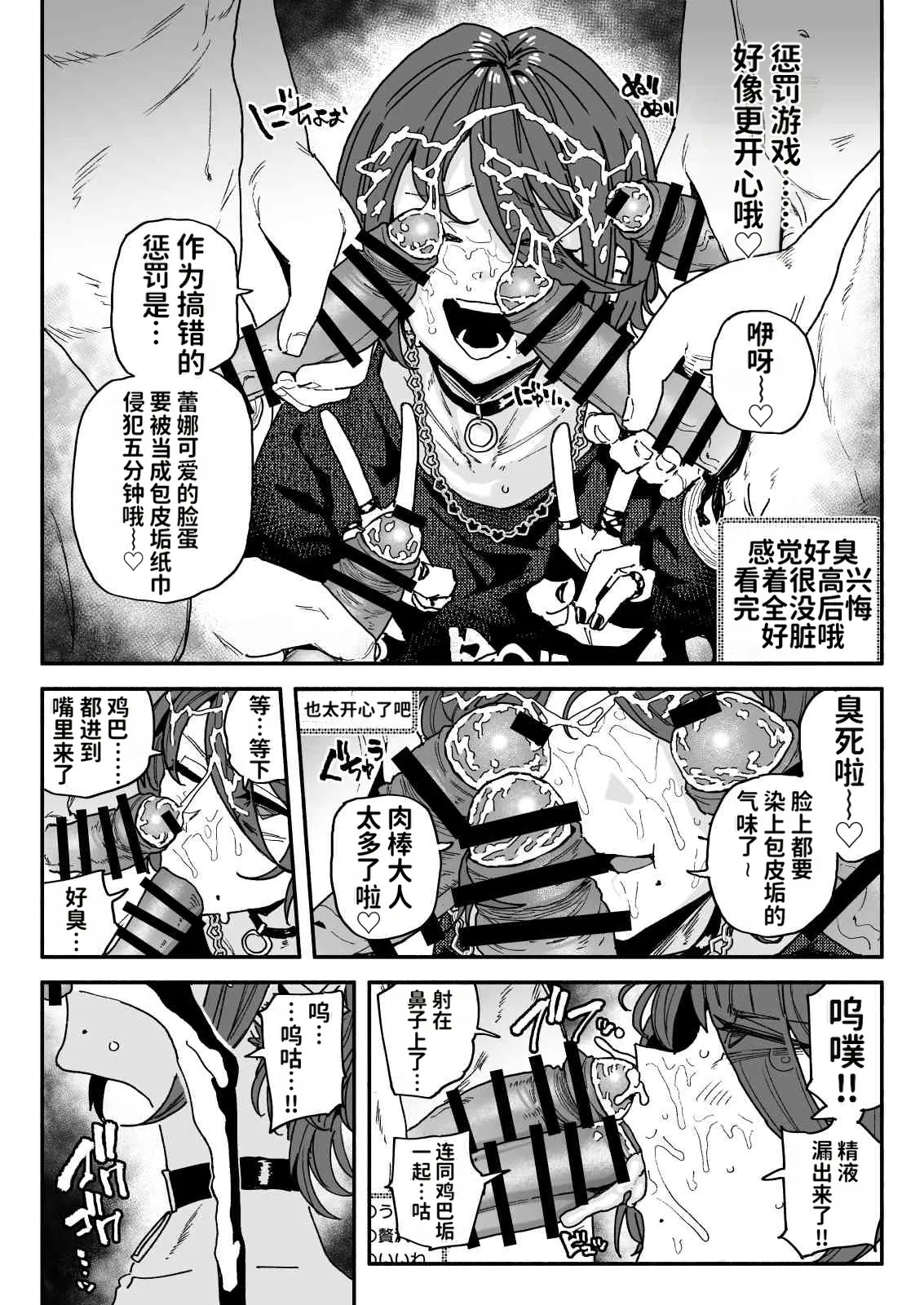 ちん嗅ぎ配信者：帰れません企画 page 8 full
