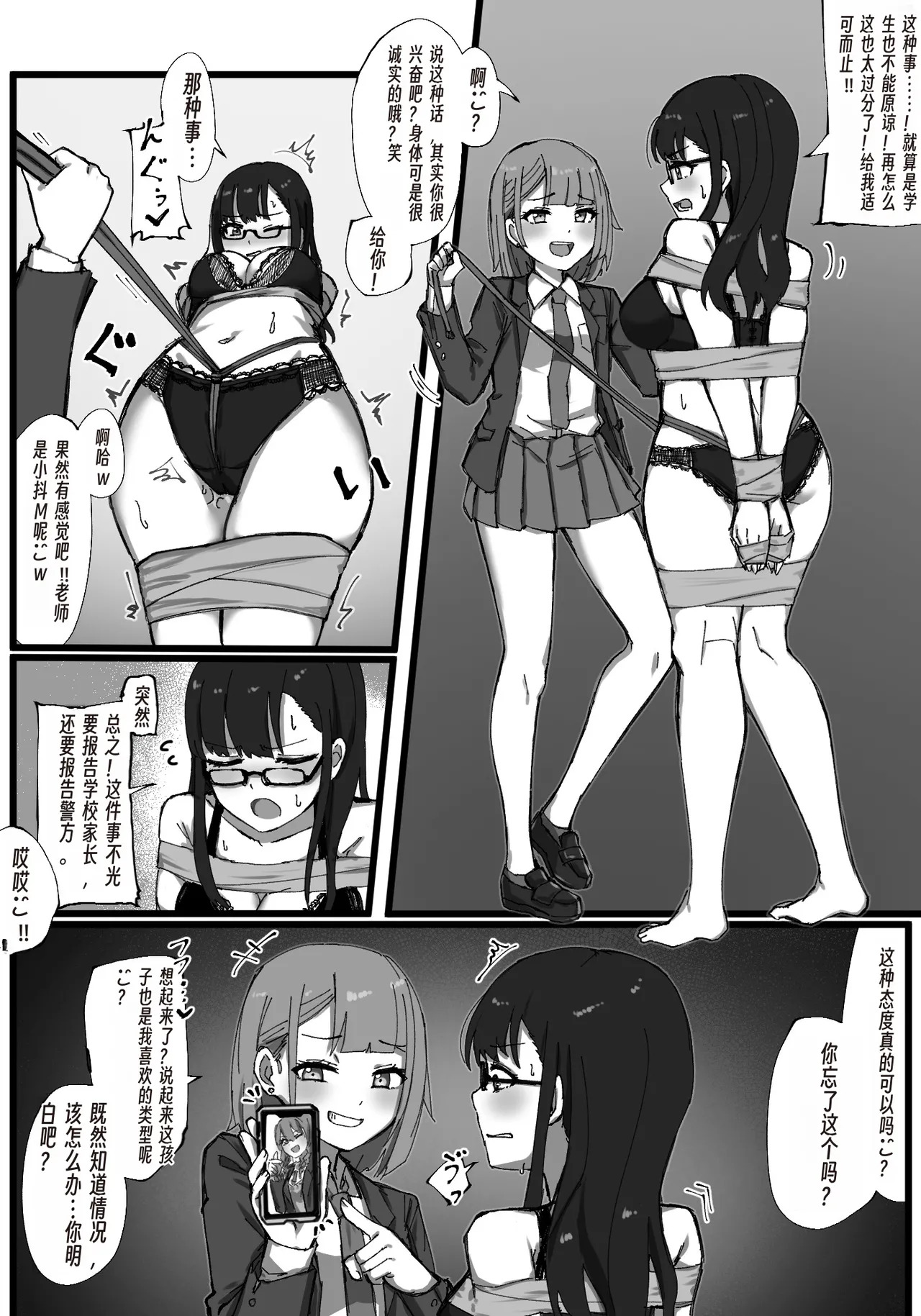 The teacher and the delinquent student...♡ page 1 full