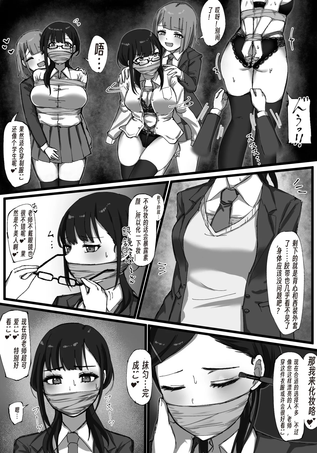 The teacher and the delinquent student...♡ page 3 full