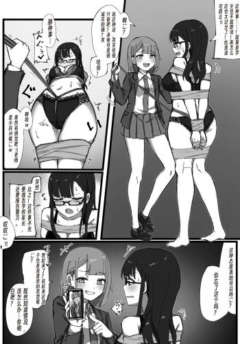 The teacher and the delinquent student...♡ cover