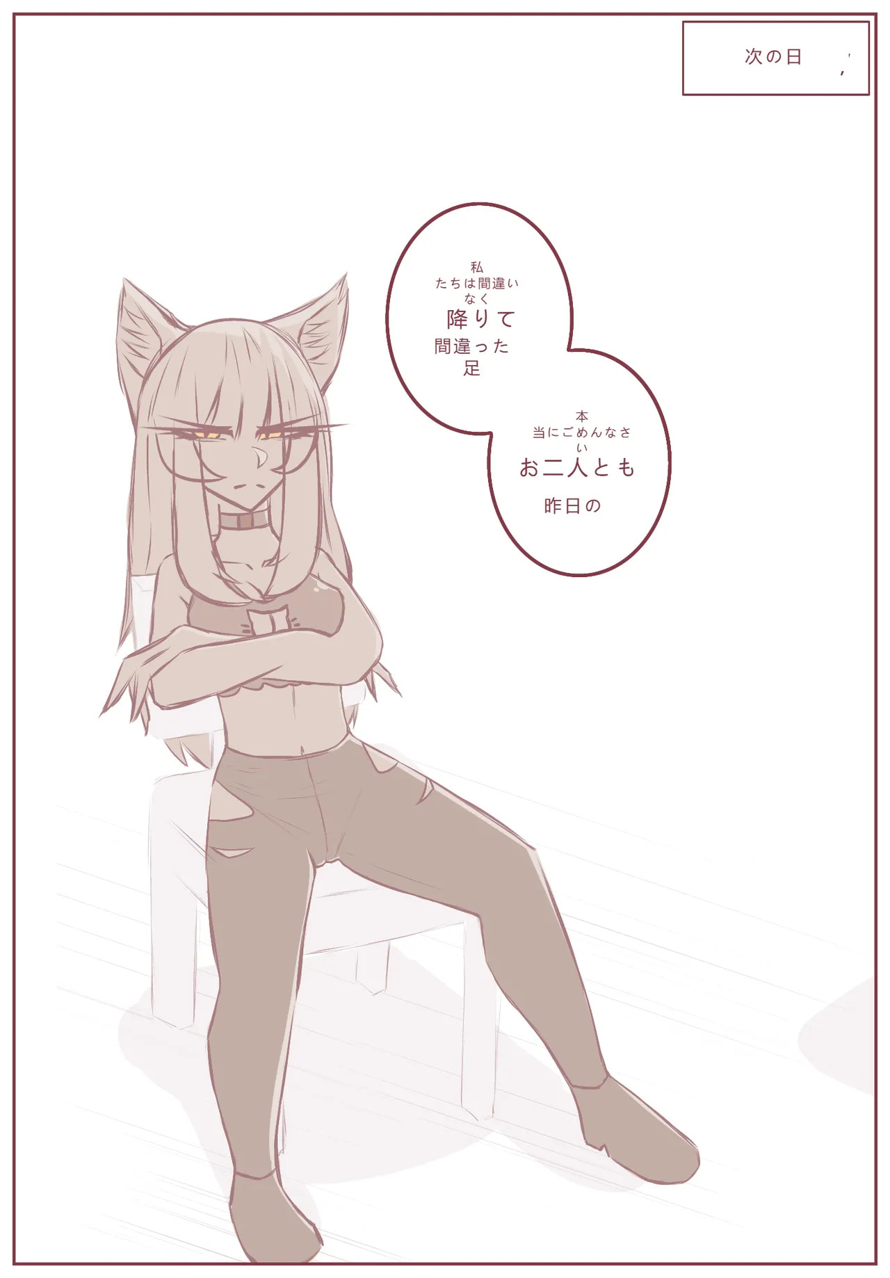 拾った子猫が女の子になりました 3 page 1 full