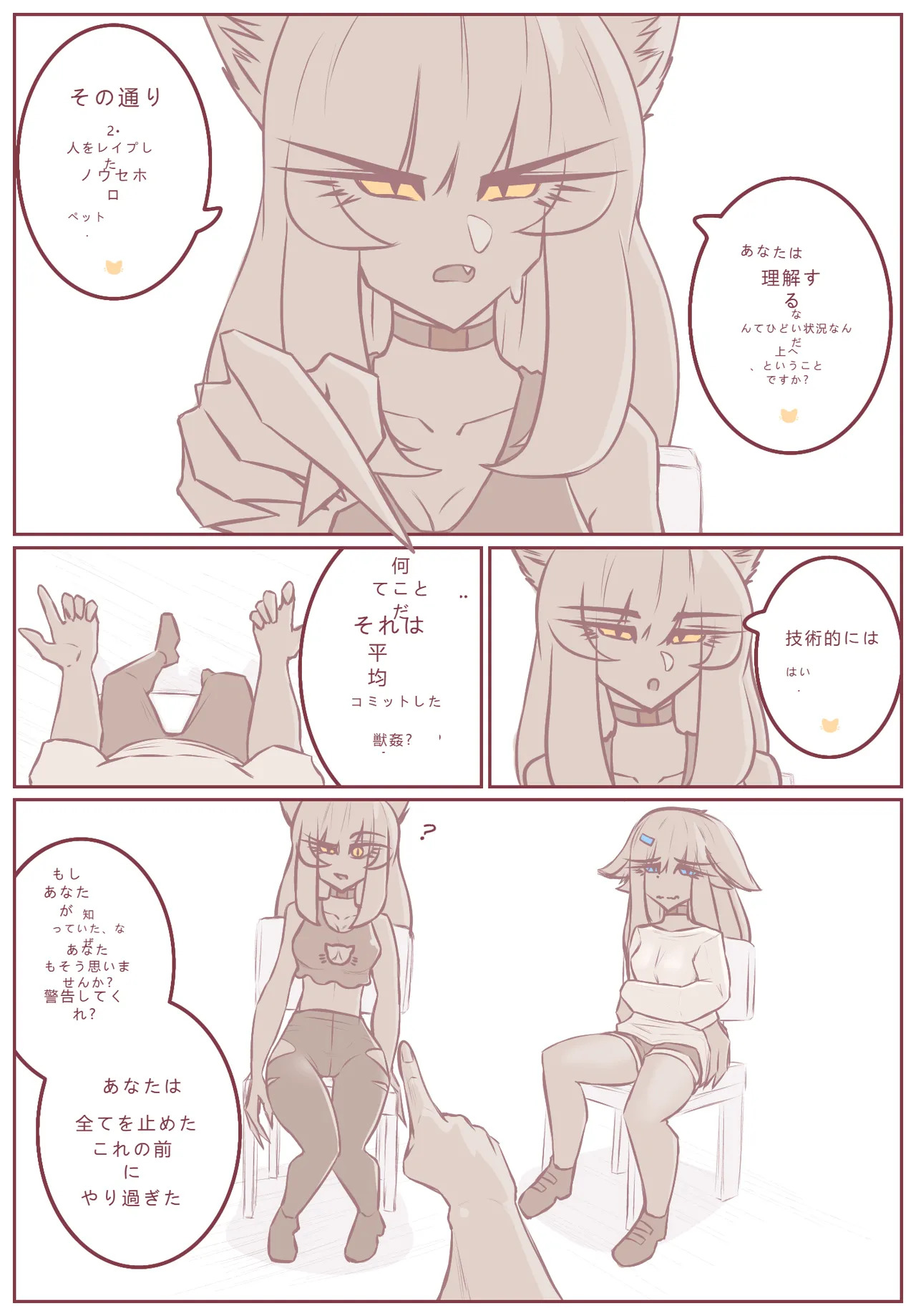 拾った子猫が女の子になりました 3 page 4 full