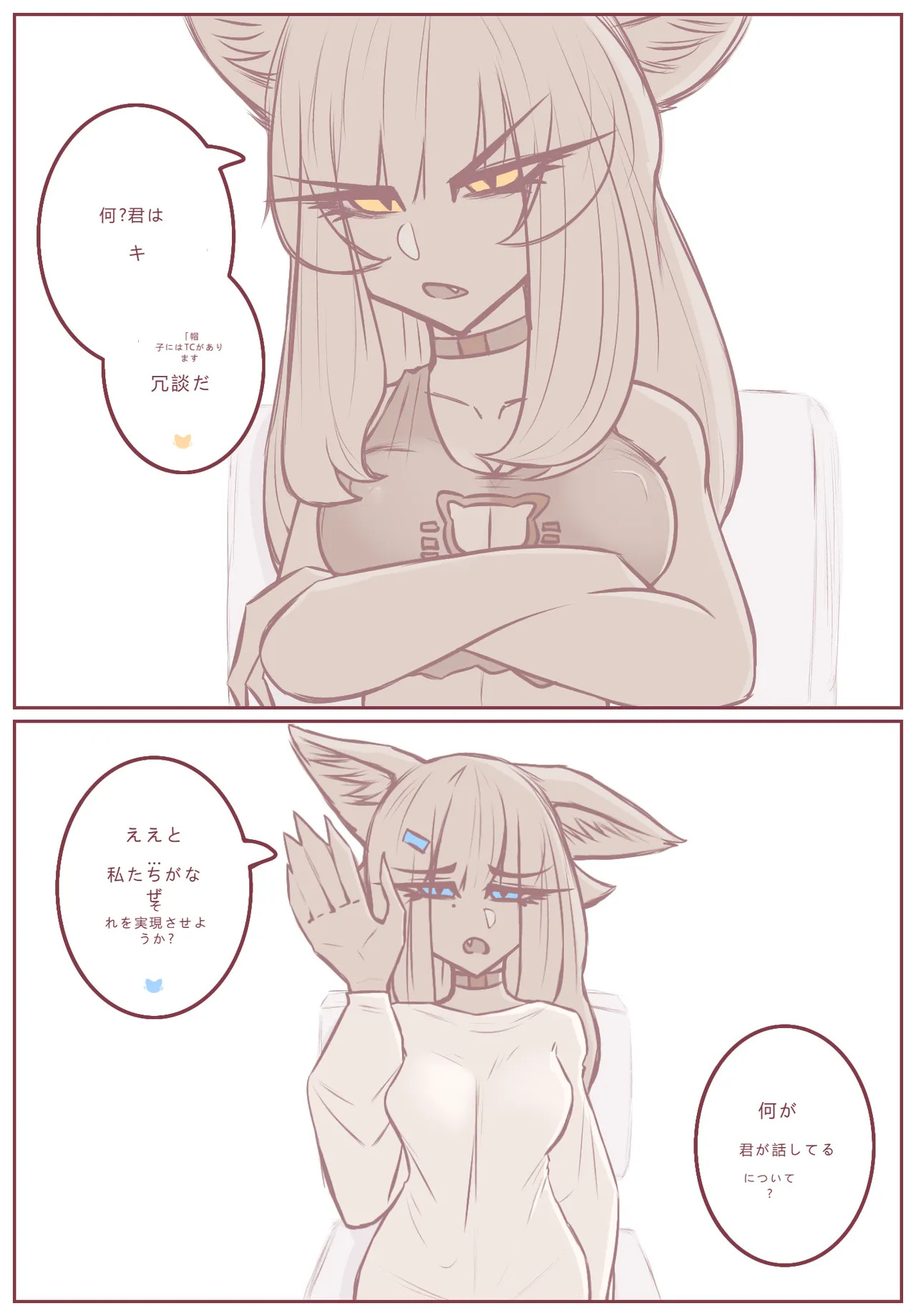 拾った子猫が女の子になりました 3 page 5 full