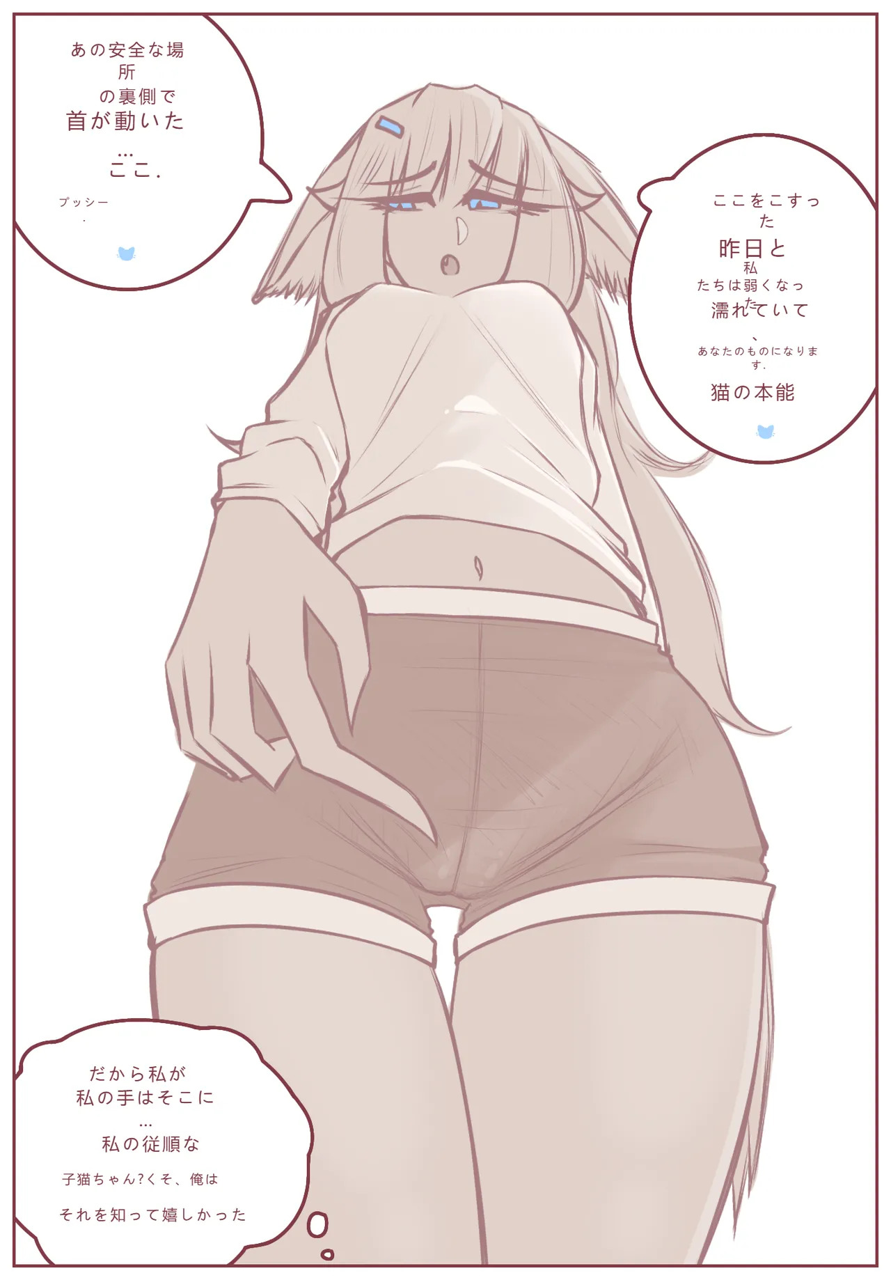 拾った子猫が女の子になりました 3 page 7 full