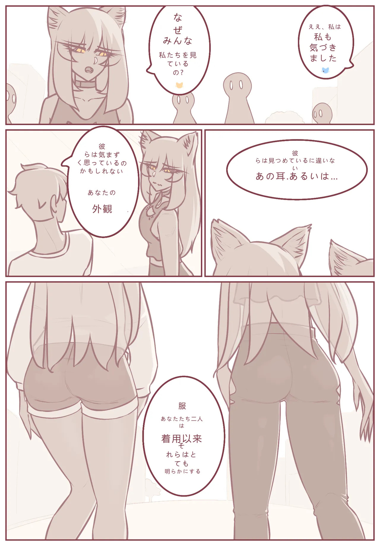 拾った子猫が女の子になりました 4 page 2 full