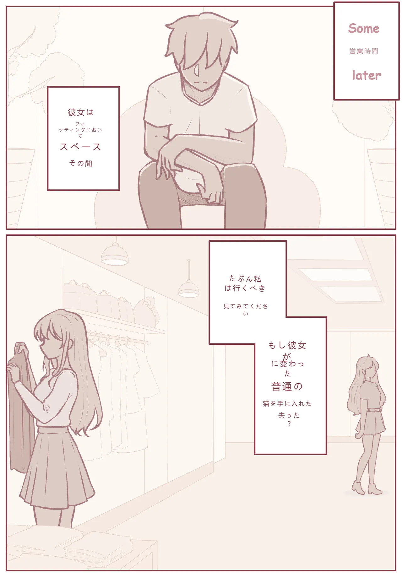 拾った子猫が女の子になりました 4 page 6 full