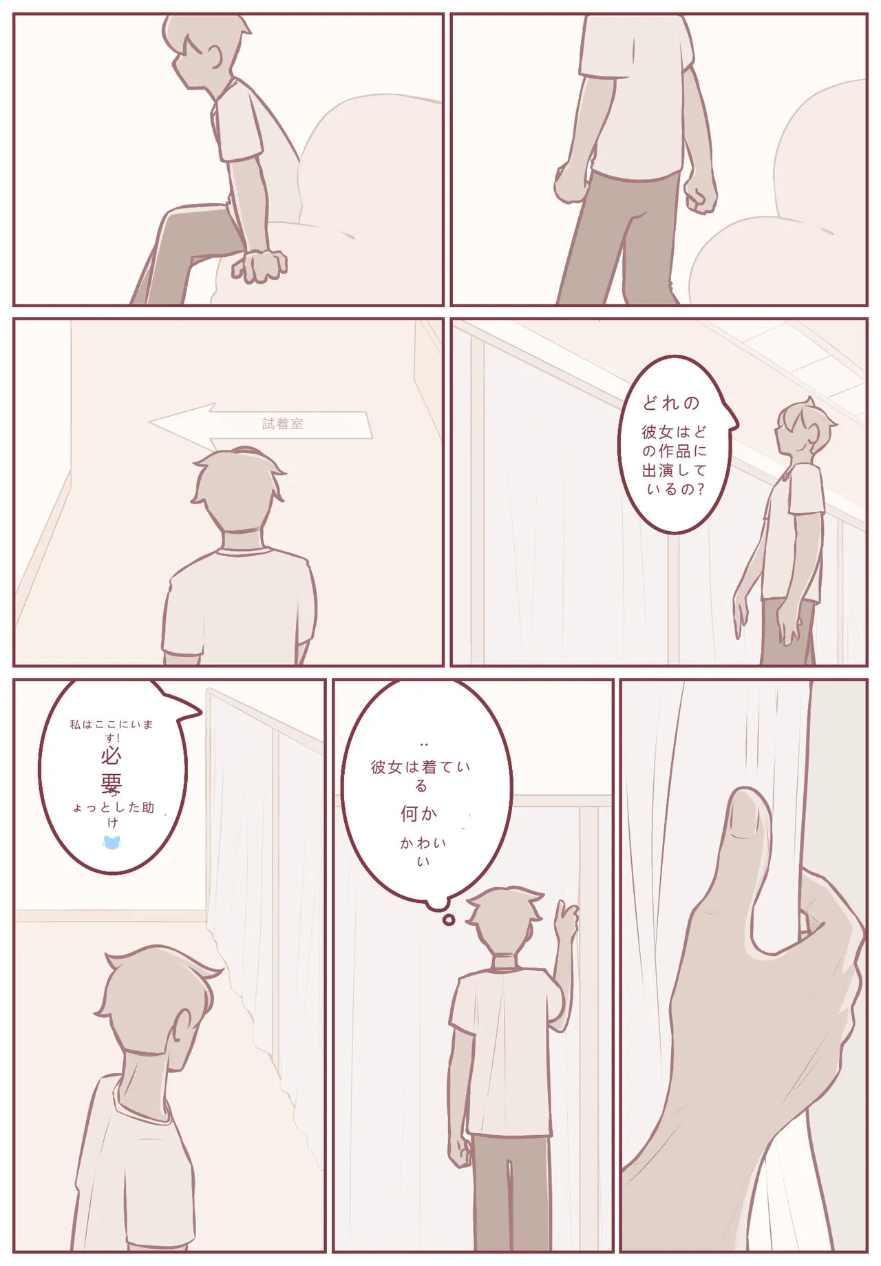 拾った子猫が女の子になりました 4 page 7 full