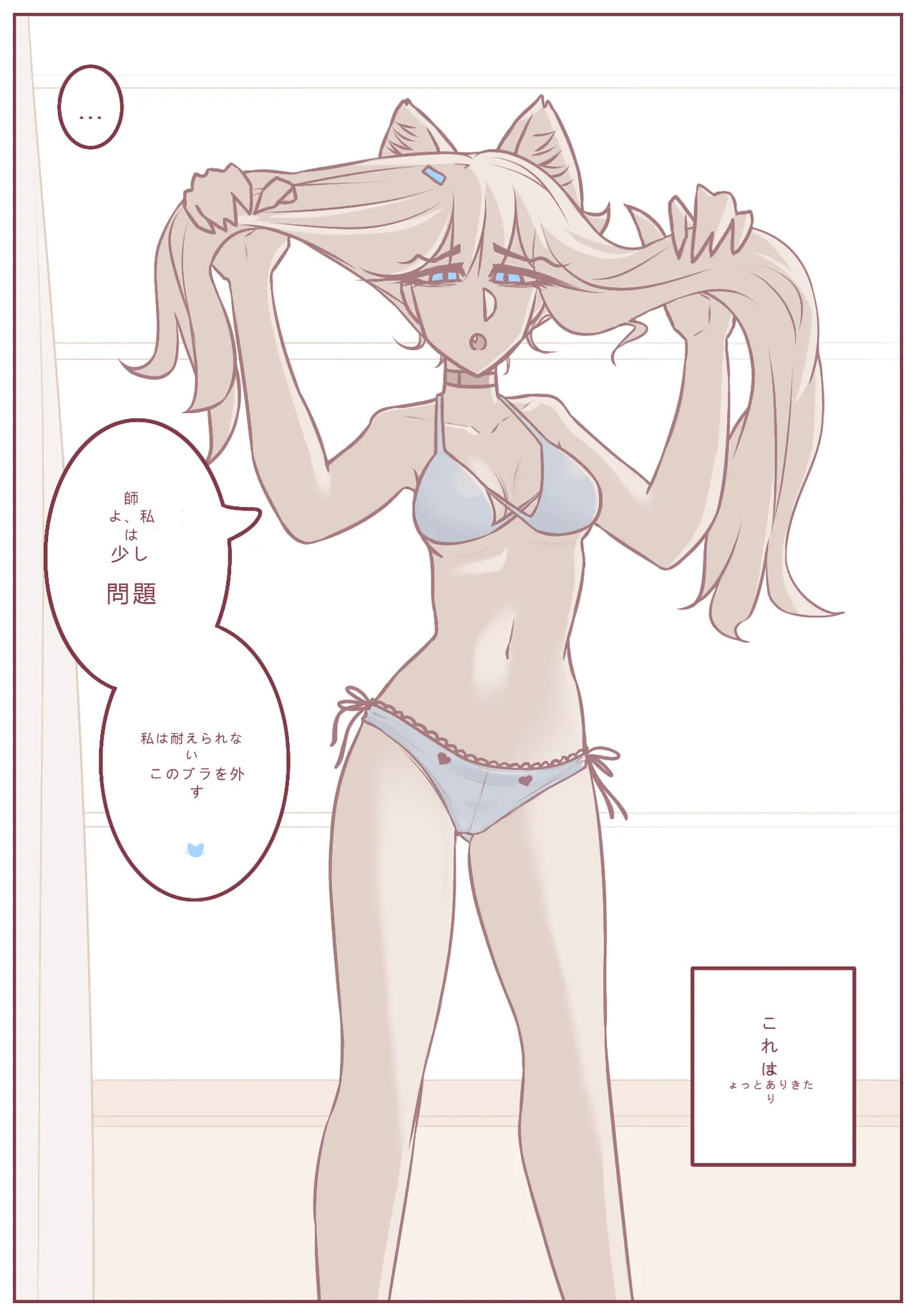 拾った子猫が女の子になりました 4 page 8 full