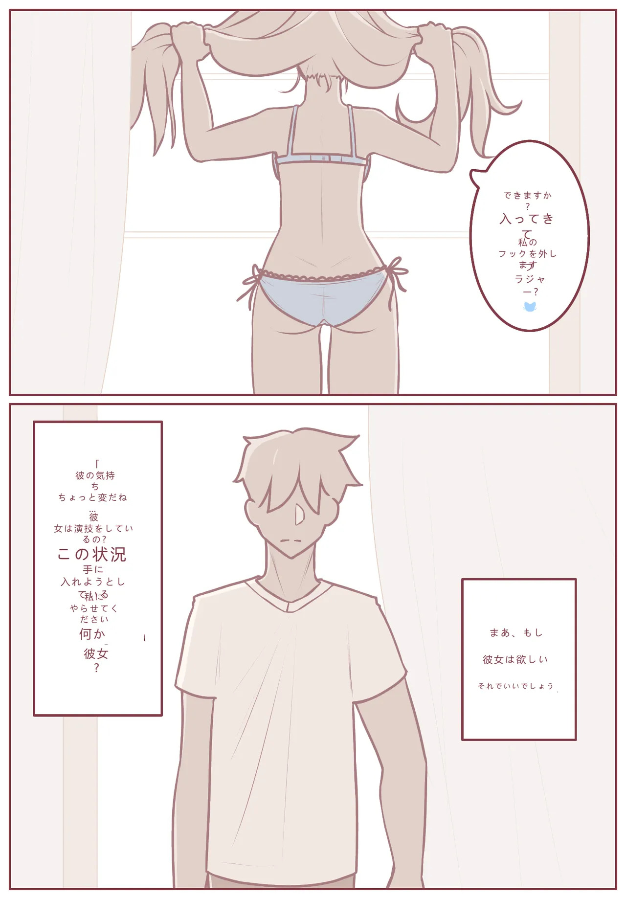 拾った子猫が女の子になりました 4 page 9 full