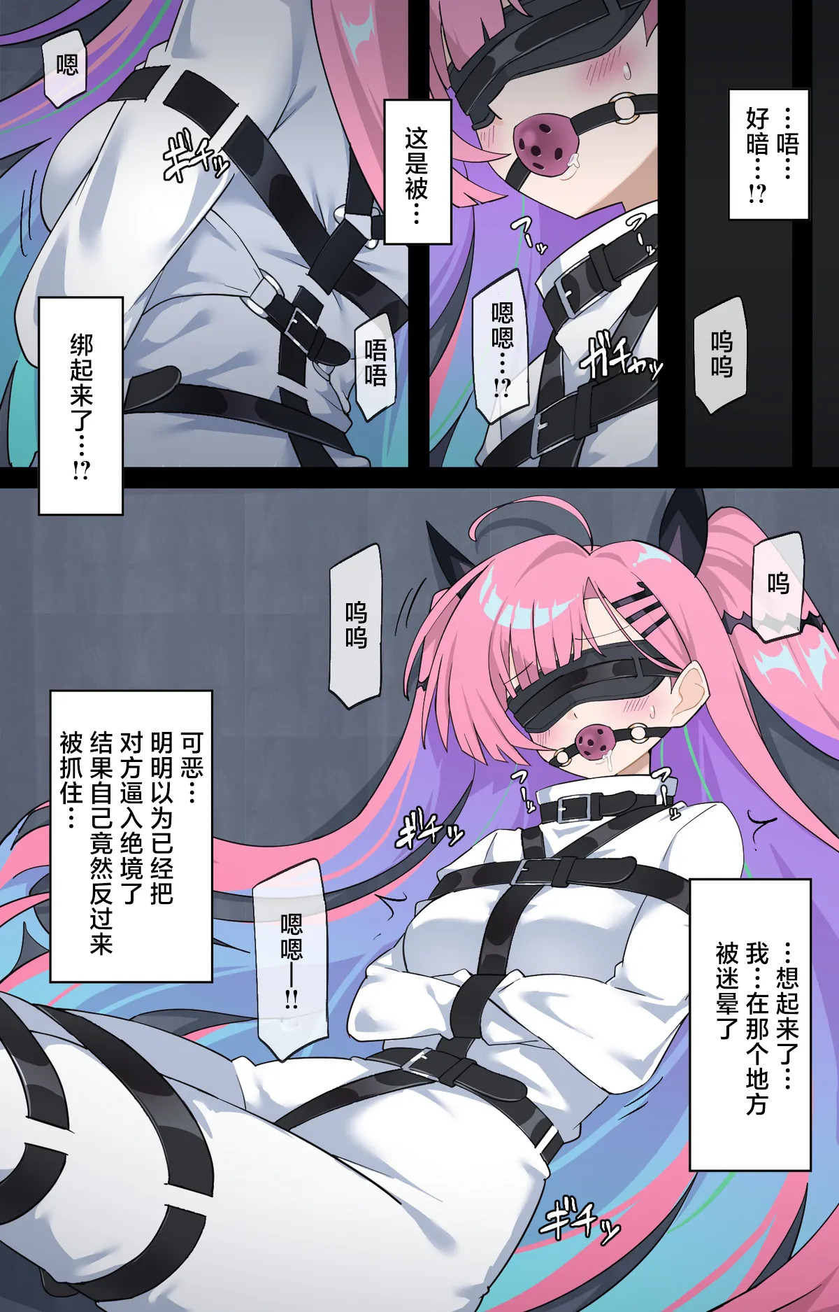 【Skeb】捕獲される地下傭兵 page 4 full