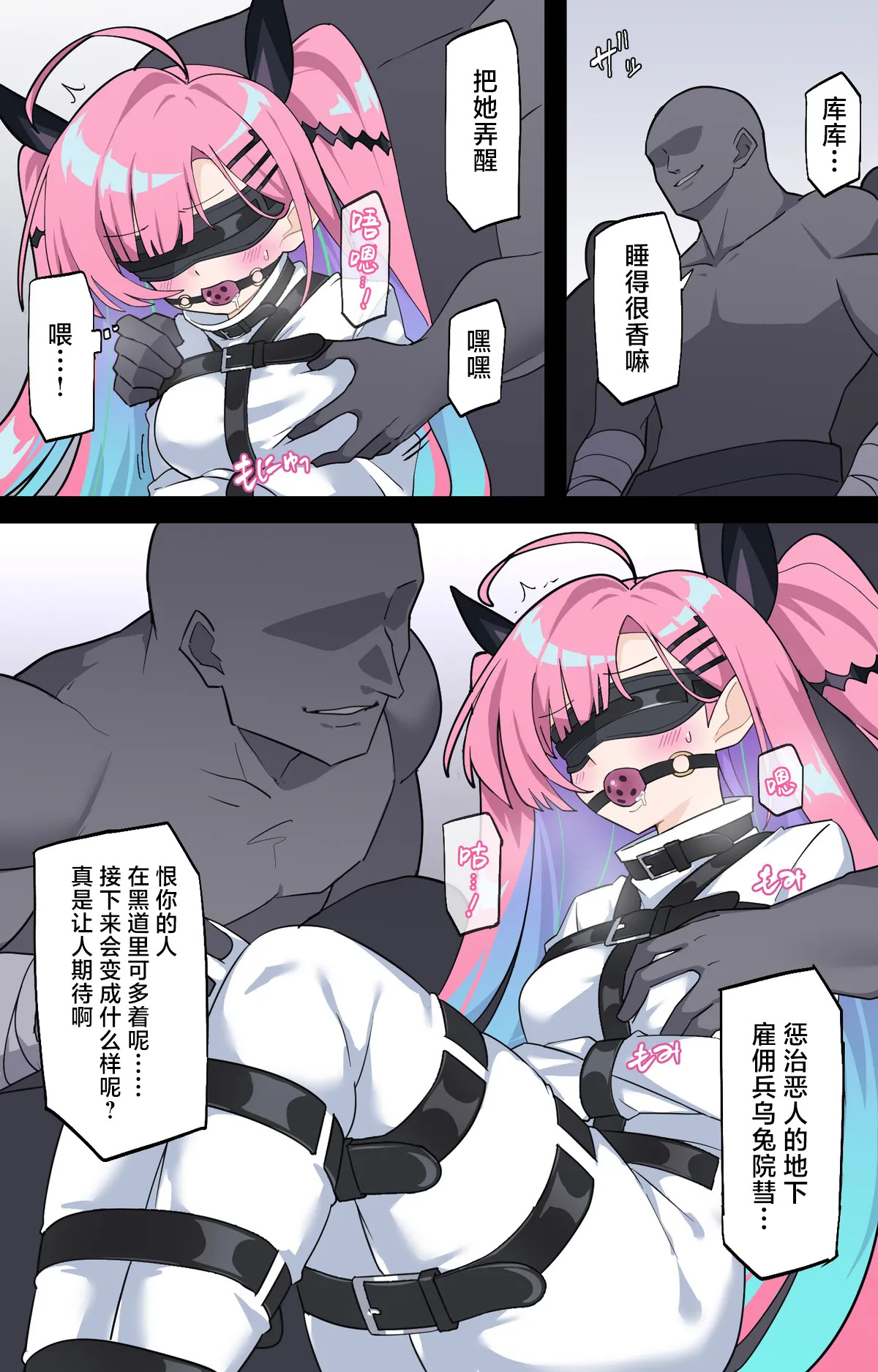 【Skeb】捕獲される地下傭兵 page 6 full