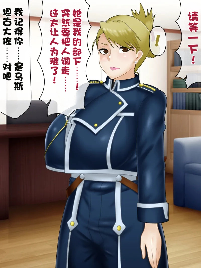 Liza-chan page 2 full
