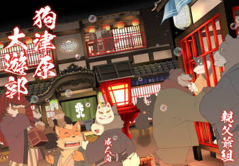 落日斜阳 cover