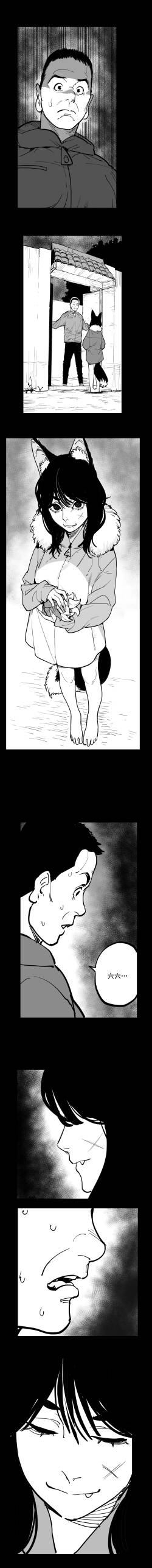 【觅馋】六六化形归来