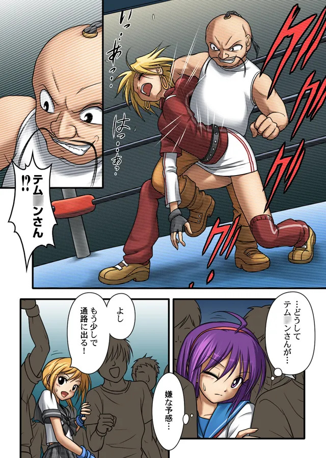 Collision×CB the EXTRA MATCH page 10 full