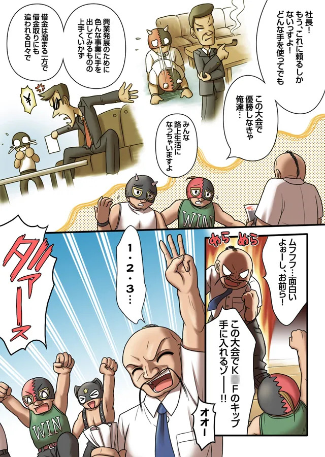 Collision×CB the EXTRA MATCH page 4 full