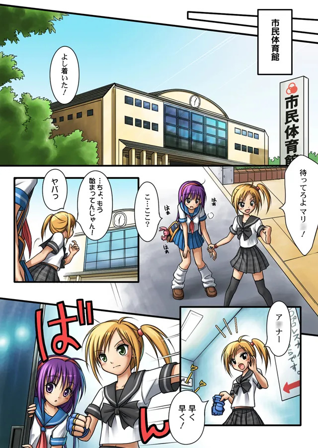 Collision×CB the EXTRA MATCH page 8 full