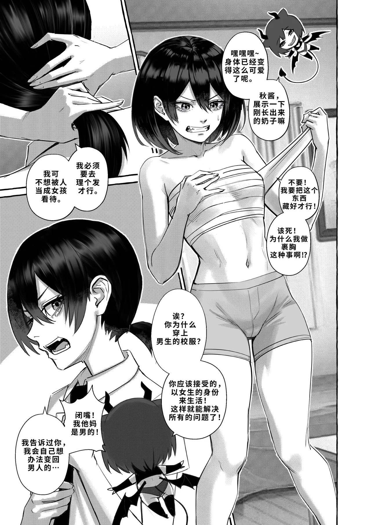 Popularity 2 page 3 full