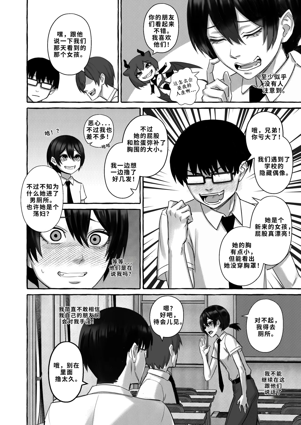 Popularity 2 page 6 full