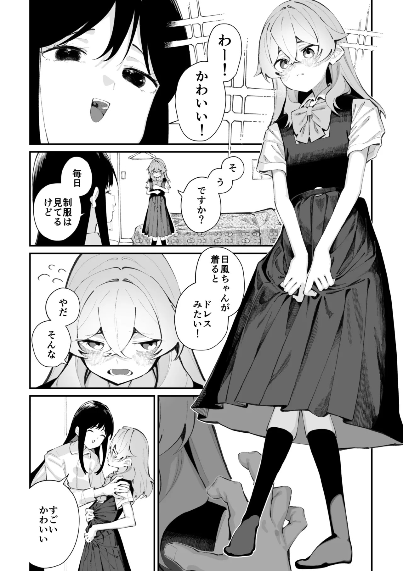 Jorogumo Silk 〉 page 8 full