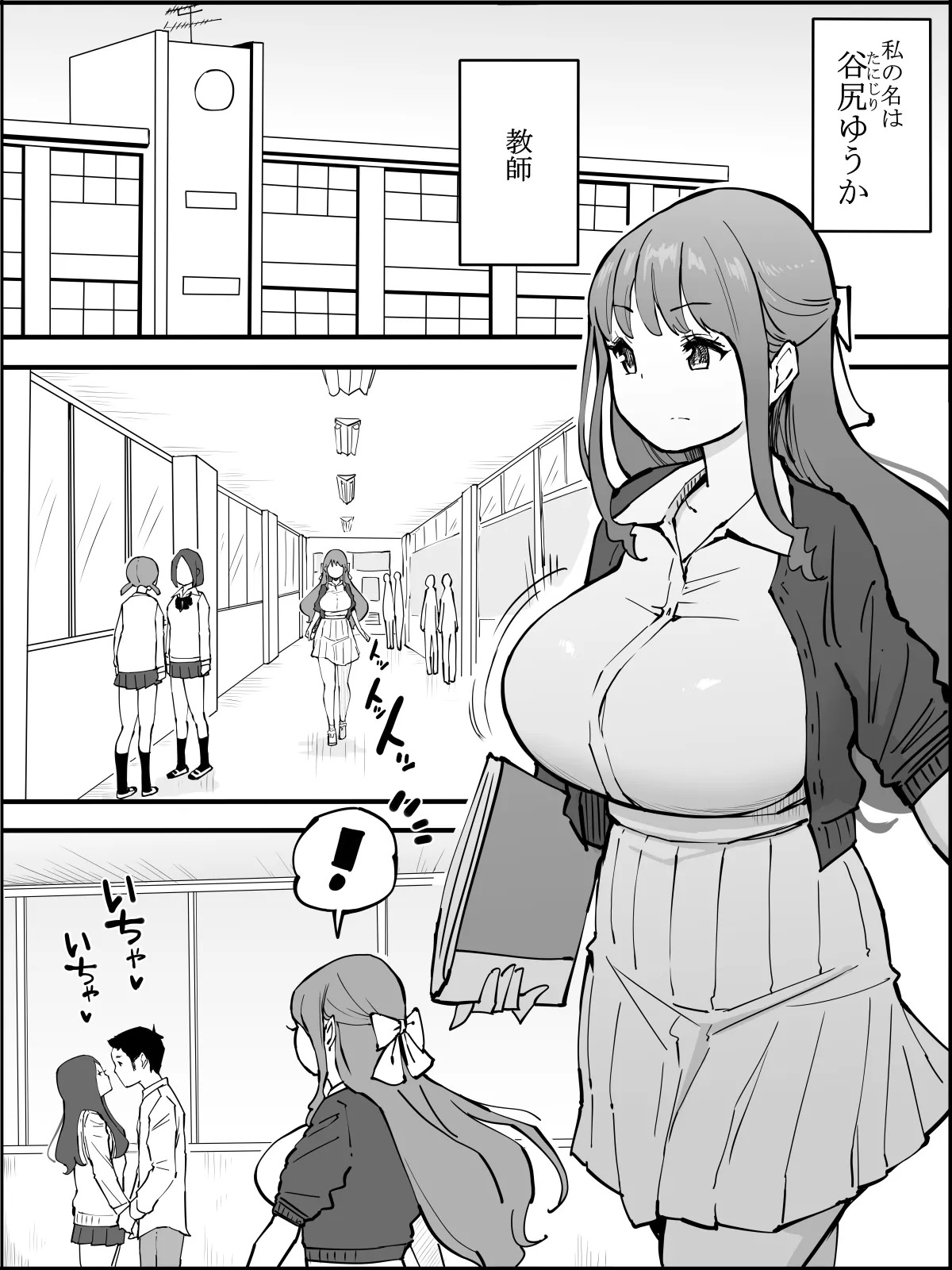 Boku ni Harem SeFri ga Dekita Riyuu 3 page 2 full
