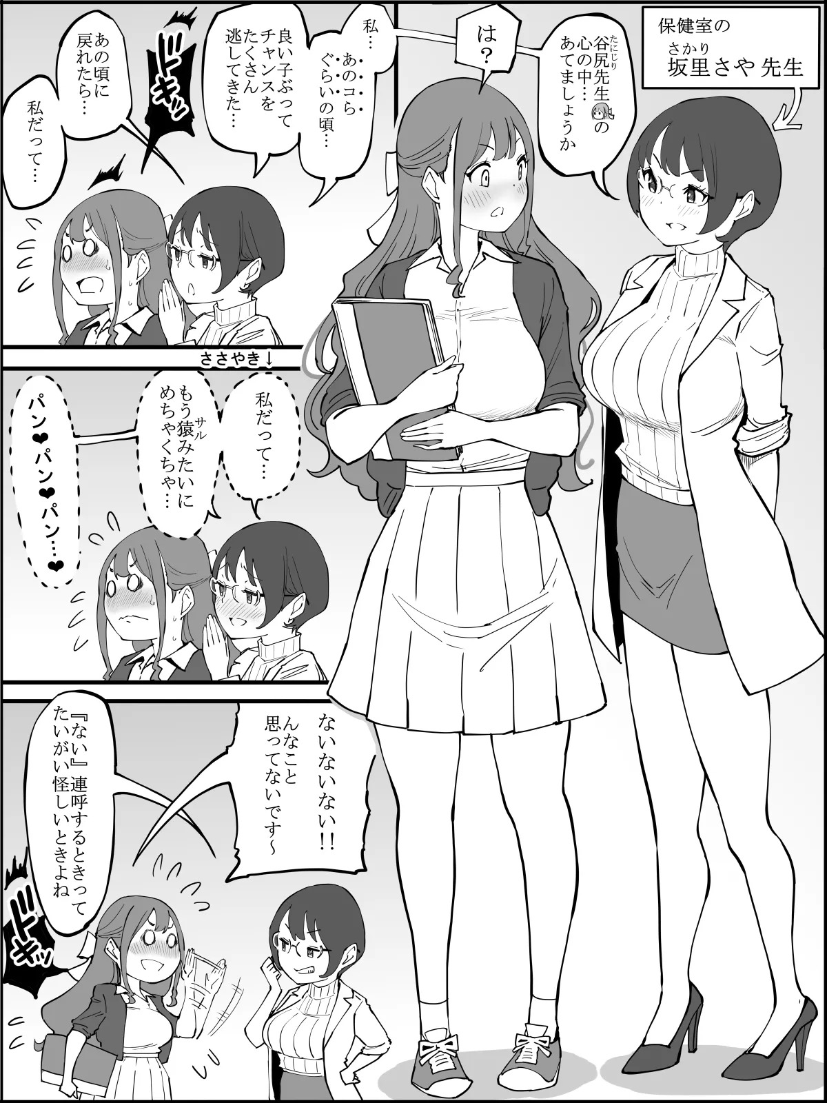 Boku ni Harem SeFri ga Dekita Riyuu 3 page 5 full