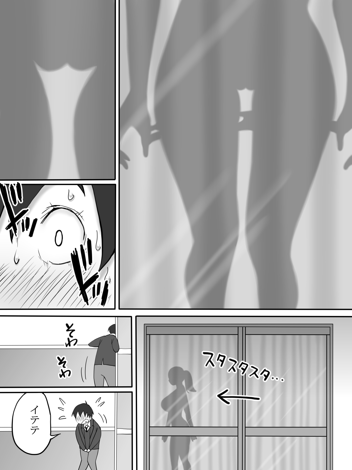 僕にセフレが出来た理由 ~おとなりの人妻編~ page 10 full