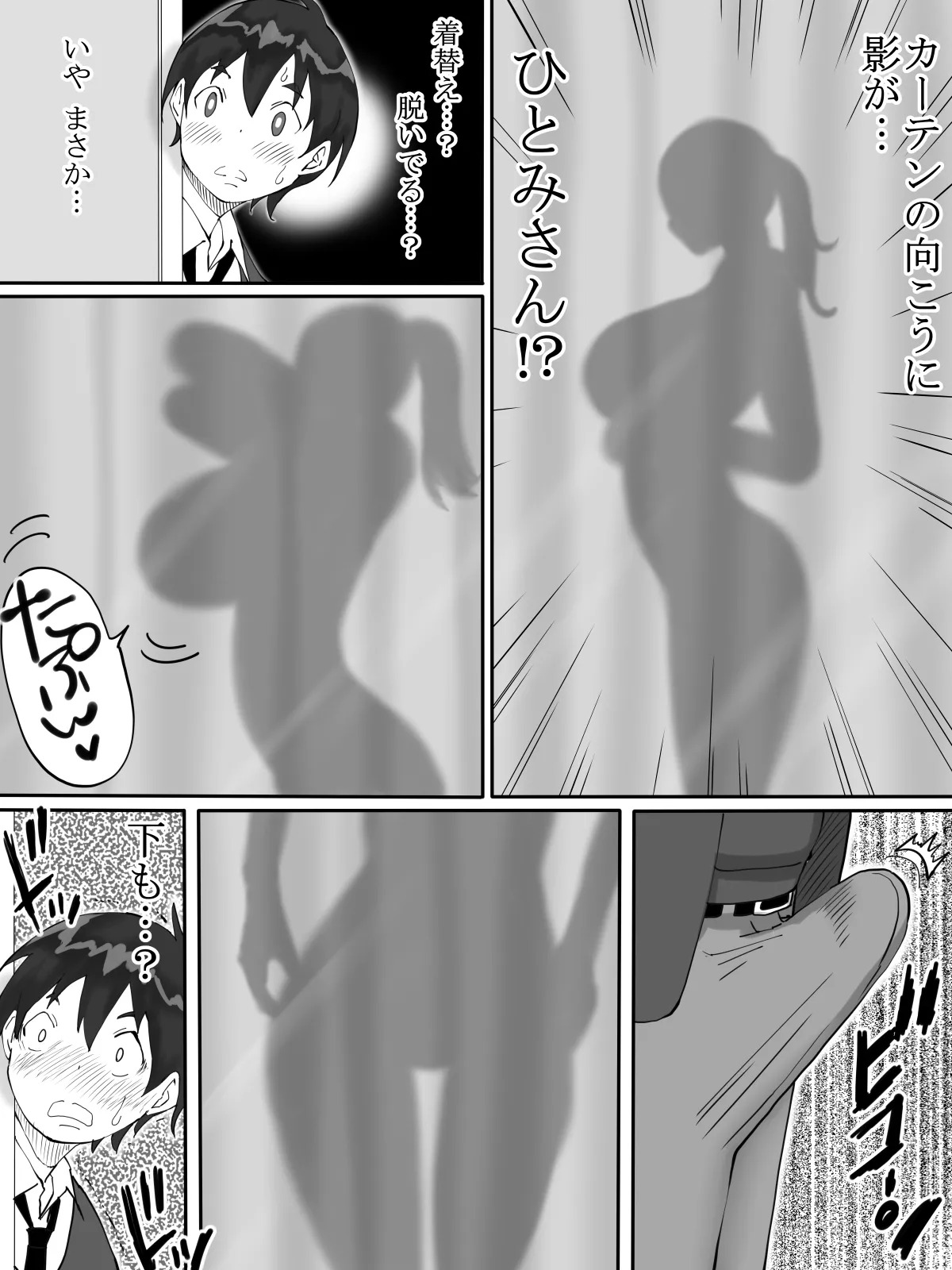 僕にセフレが出来た理由 ~おとなりの人妻編~ page 9 full