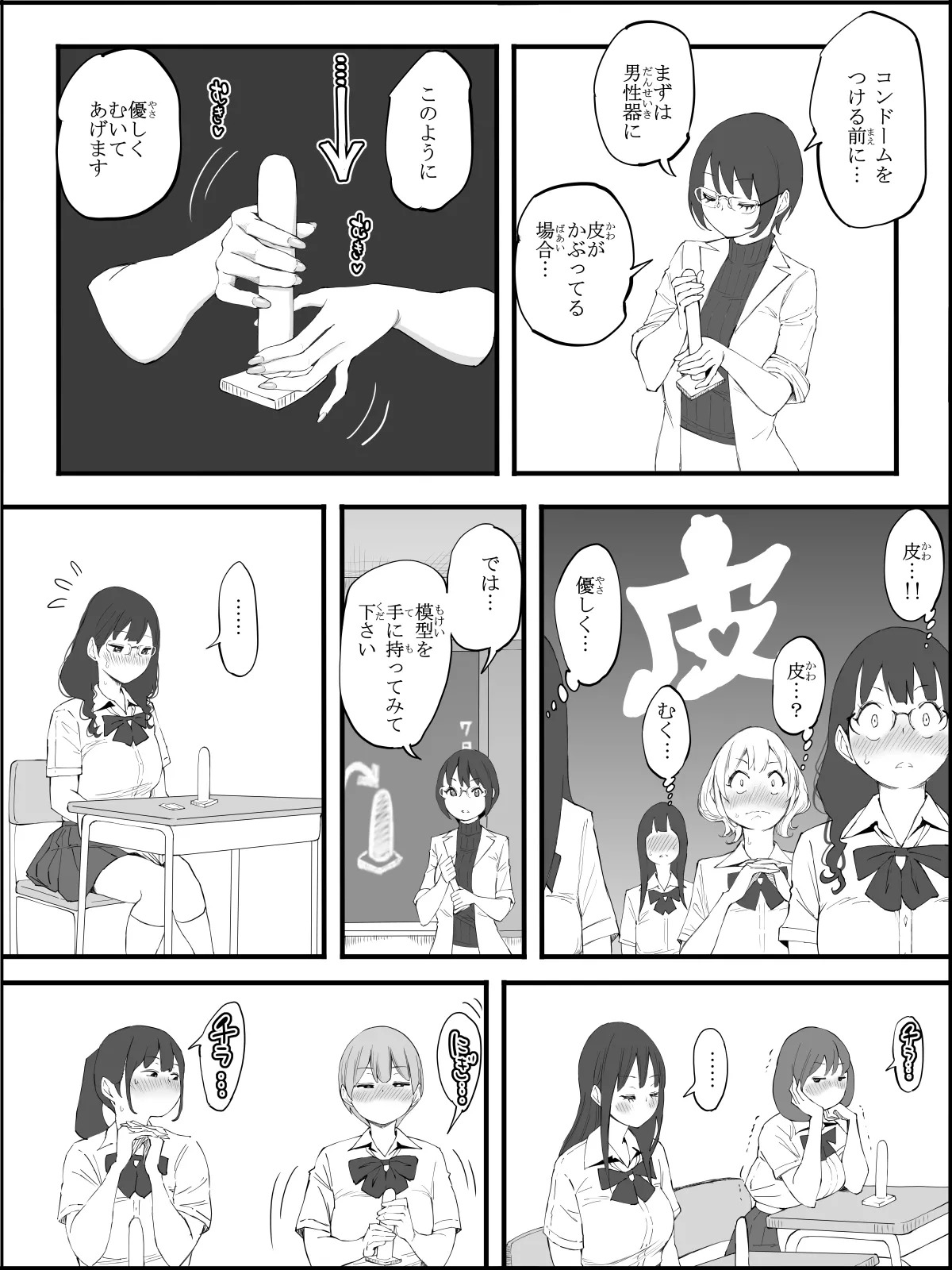 Boku ni Harem SeFri ga Dekita Riyuu 4 page 4 full