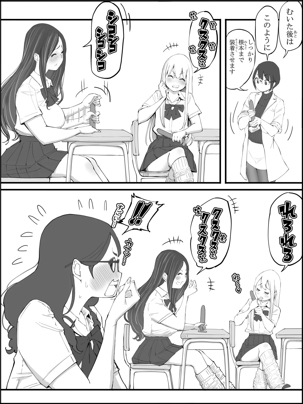 Boku ni Harem SeFri ga Dekita Riyuu 4 page 5 full
