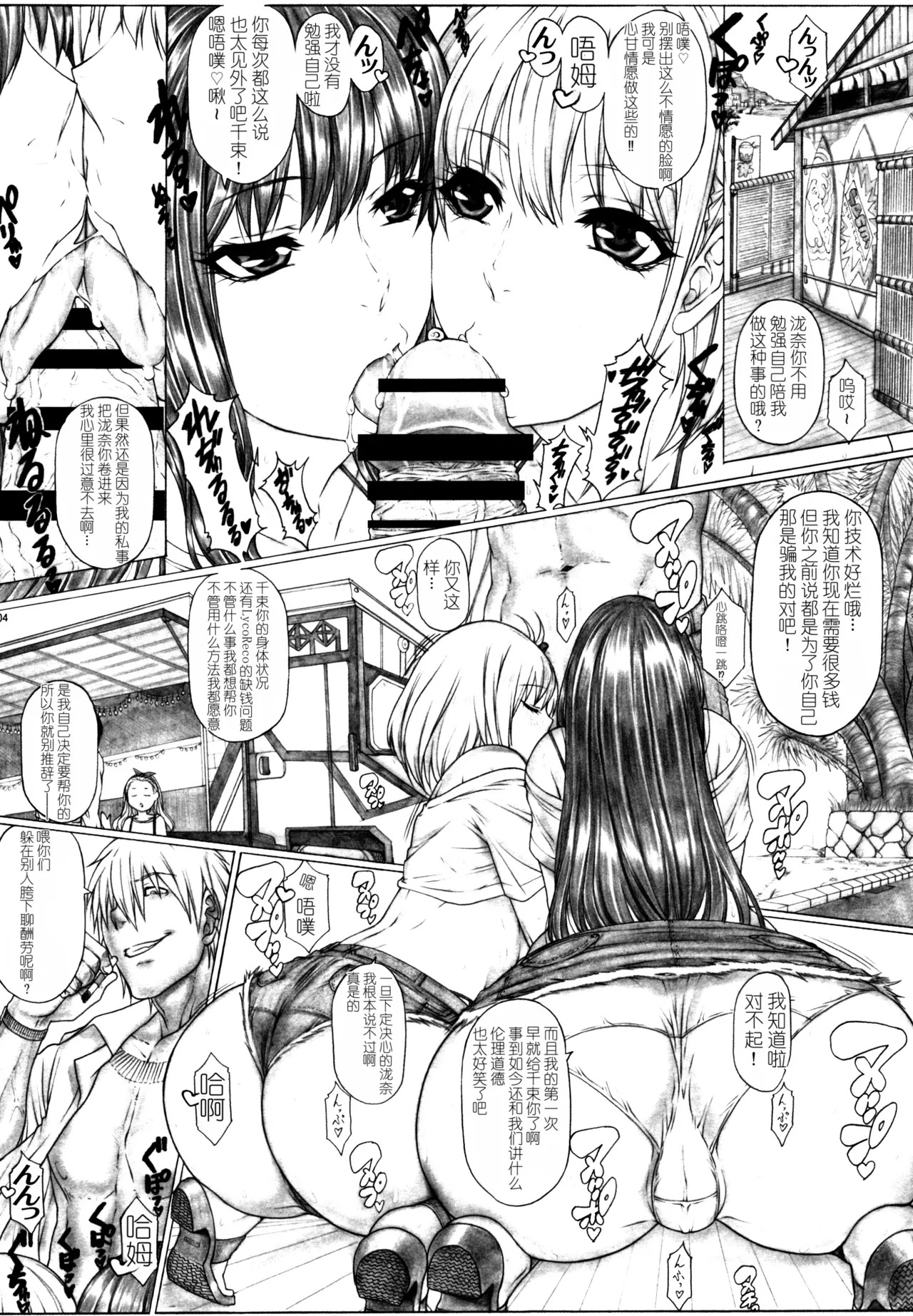 Angel's stroke 152 Secoris Recoil Nettaiya Charao no Nama Sounyuu Kairaku Gekiatsu Zecchou!! page 5 full