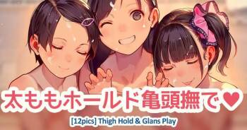 O tete asobi cover