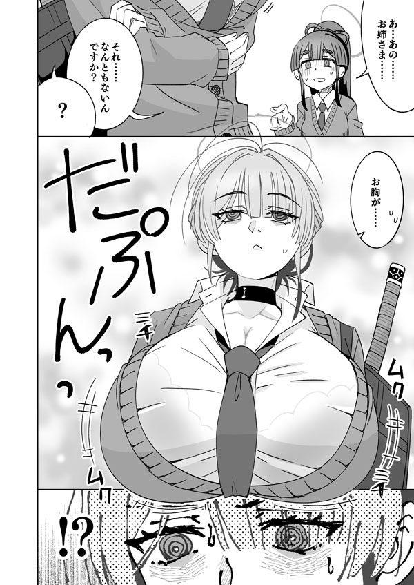糸此上かおると後輩と出られない部屋 page 3 full